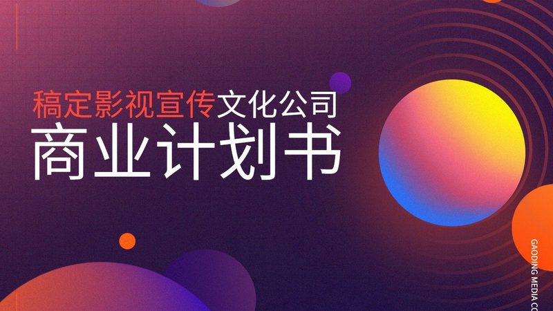 短视频制作，报价背后的考量因素**